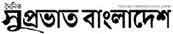 Suprobhat Bangladesh
