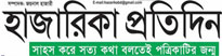 Hazarika Pratidin