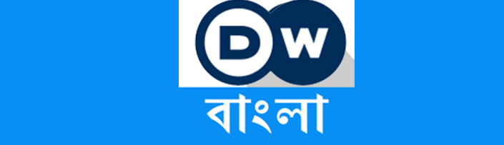 DW Bengali